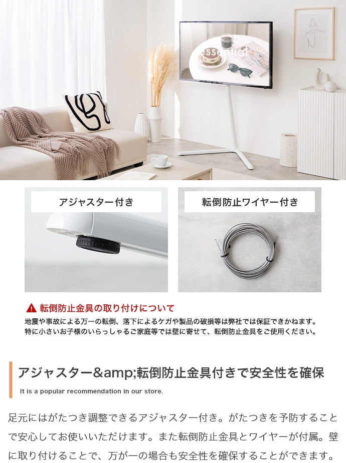 テレビスタンド