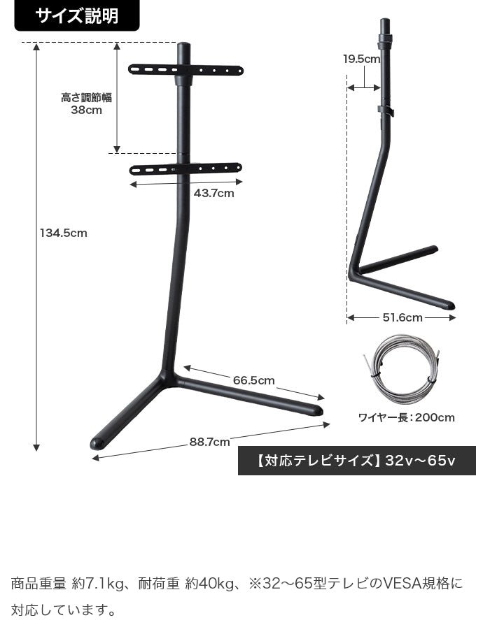 テレビスタンド