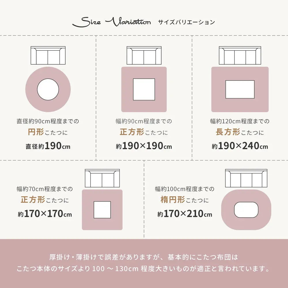 洗濯機で洗える こたつ布団 メレンゲタッチ 約170×210cm 楕円形 薄掛け布団 無地 フランネル HAGIHARA