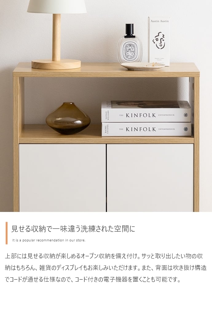 [幅55cm] キャビネット シンプル ノイズレスデザイン コード穴付き エコロファニチャー