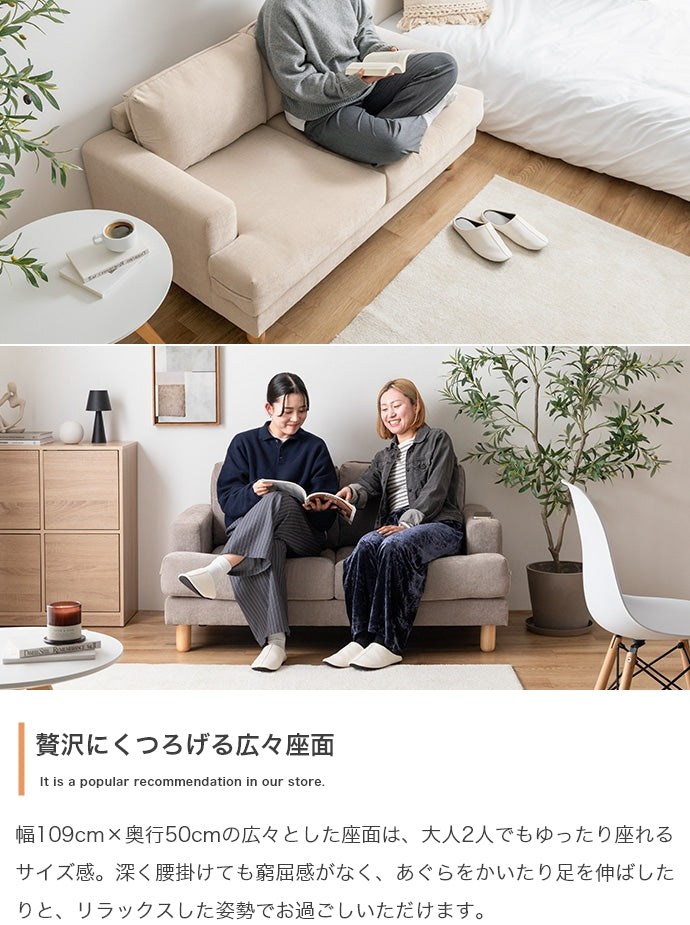 【幅137cm】2人掛けソファ