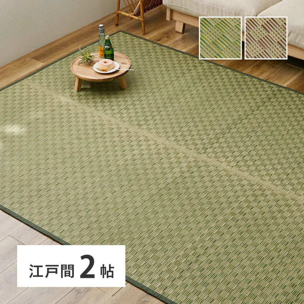 い草カーペット 若月 約174×174cm 江戸間 2畳 2帖 敷き詰め 柄上敷き 花ござ い草ラグ 和モダン 市松模様 HAGIHARA