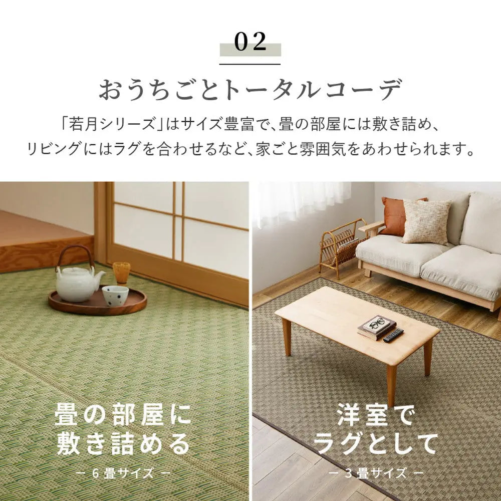 い草カーペット 若月 約174×174cm 江戸間 2畳 2帖 敷き詰め 柄上敷き 花ござ い草ラグ 和モダン 市松模様 HAGIHARA
