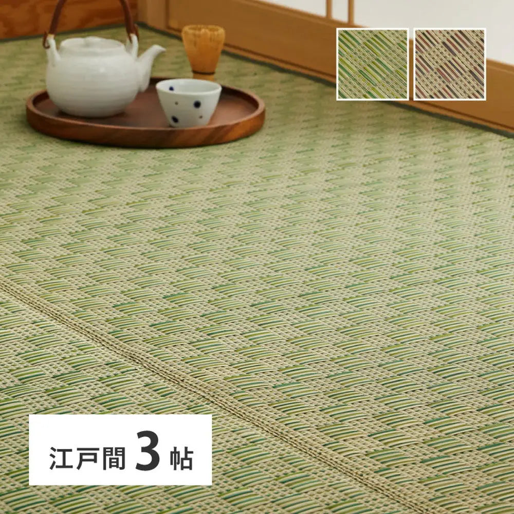 い草カーペット 若月 約174×261cm 江戸間 3畳 3帖 敷き詰め 柄上敷き 花ござ い草ラグ 和モダン 市松模様 HAGIHARA