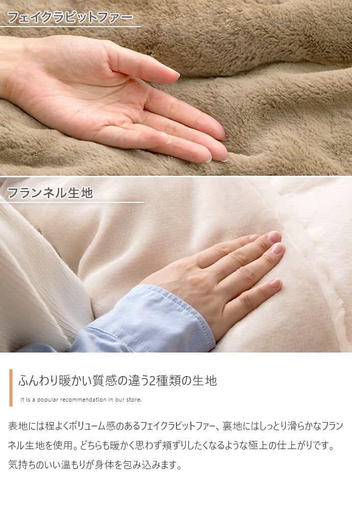 [正方形:天板 75cm×75cm] こたつ&掛け布団2点セット リバーシブル(表地:フェイクラビットファー) コンパクト収納可 エコロファニチャー