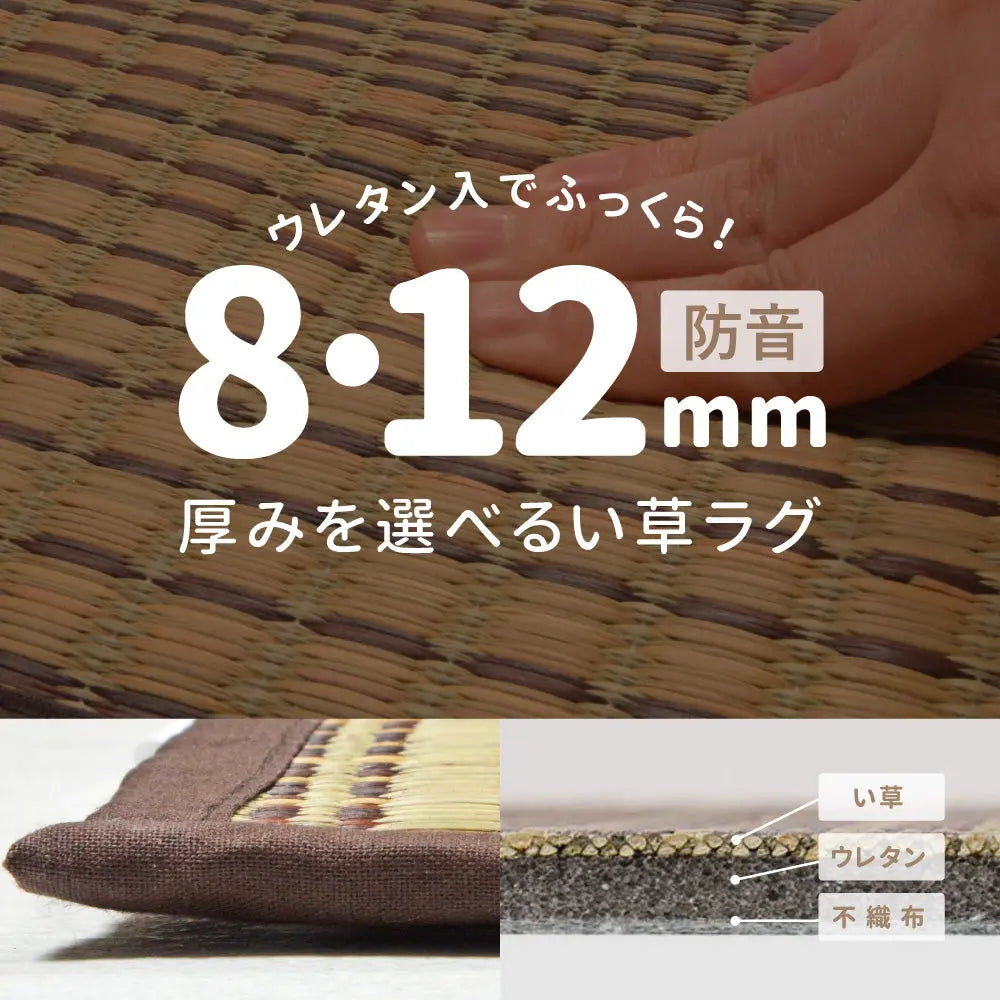 い草ラグ クレパス 約180×240cm 8mmウレタン ふっくら 厚手 HAGIHARA
