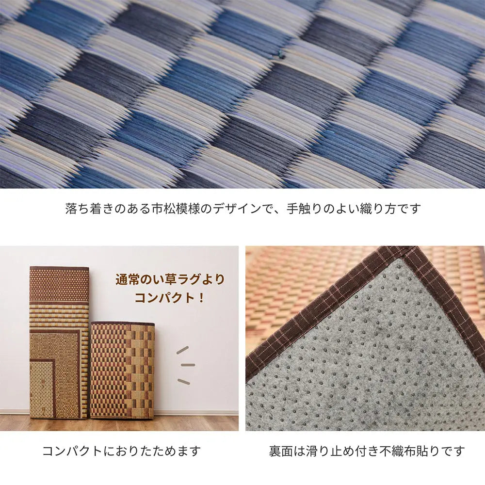 はっ水 い草ラグ キハチ 約180×240cm 撥水 抗カビ 折りたためる コンパクト 滑り止め付き HAGIHARA