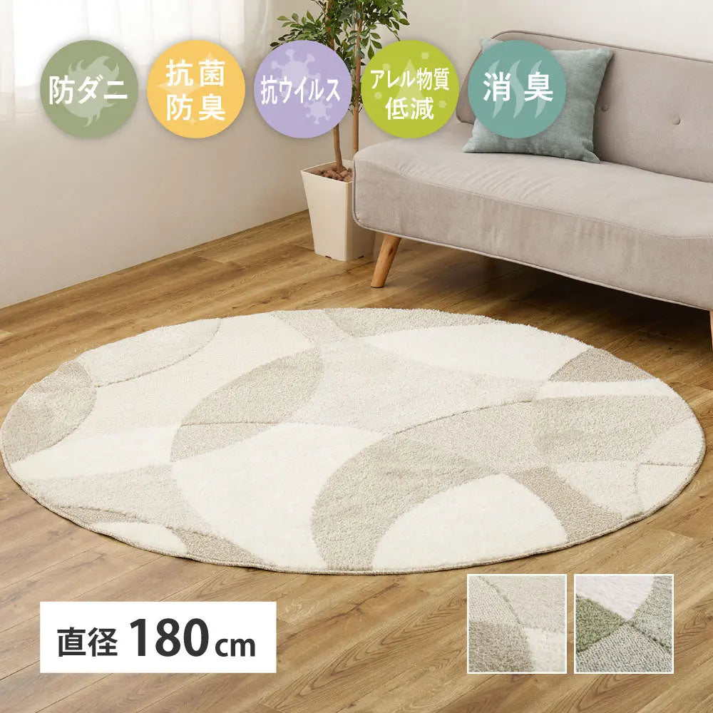 国産高機能ラグ ジャスト 約180cm 円形 防ダニ 抗菌 防臭 抗ウイルス 消臭 花粉対策 日本製 HAGIHARA