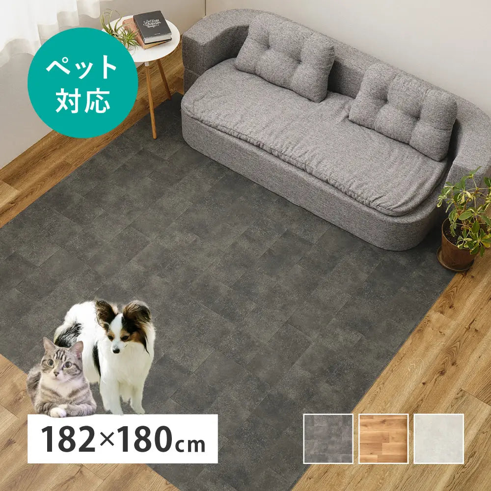 ペット対応 クッションフロア 約182×180cm ラグ 抗菌 抗ウイルス 消臭 防炎 フロアマット 滑りにくい キズに強い 土足OK DIY 日本製 HAGIHARA