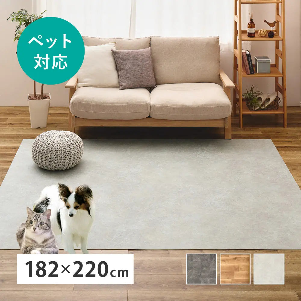ペット対応 クッションフロア 約182×220cm ラグ 抗菌 抗ウイルス 消臭 防炎 フロアマット 滑りにくい キズに強い 土足OK DIY 日本製 HAGIHARA