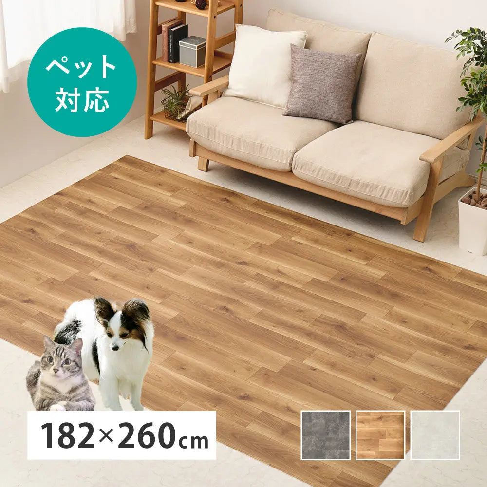 ペット対応 クッションフロア 約182×260cm ラグ 抗菌 抗ウイルス 消臭 防炎 フロアマット 滑りにくい キズに強い 土足OK DIY 日本製 HAGIHARA