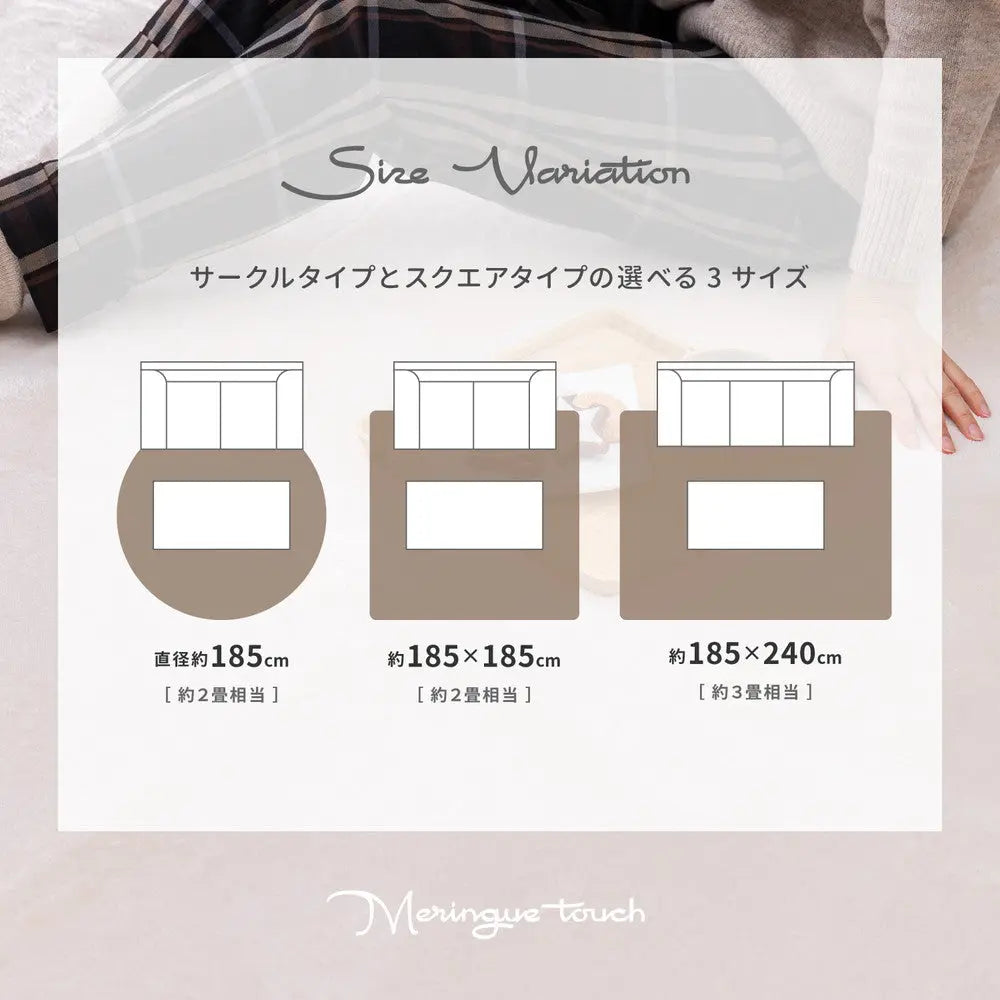 はっ水加工付き 低反発ラグ メレンゲタッチ 約185×185cm 手洗いOK 撥水 ふっくら フランネル 滑り止め付き ホットカーペットカバー HAGIHARA
