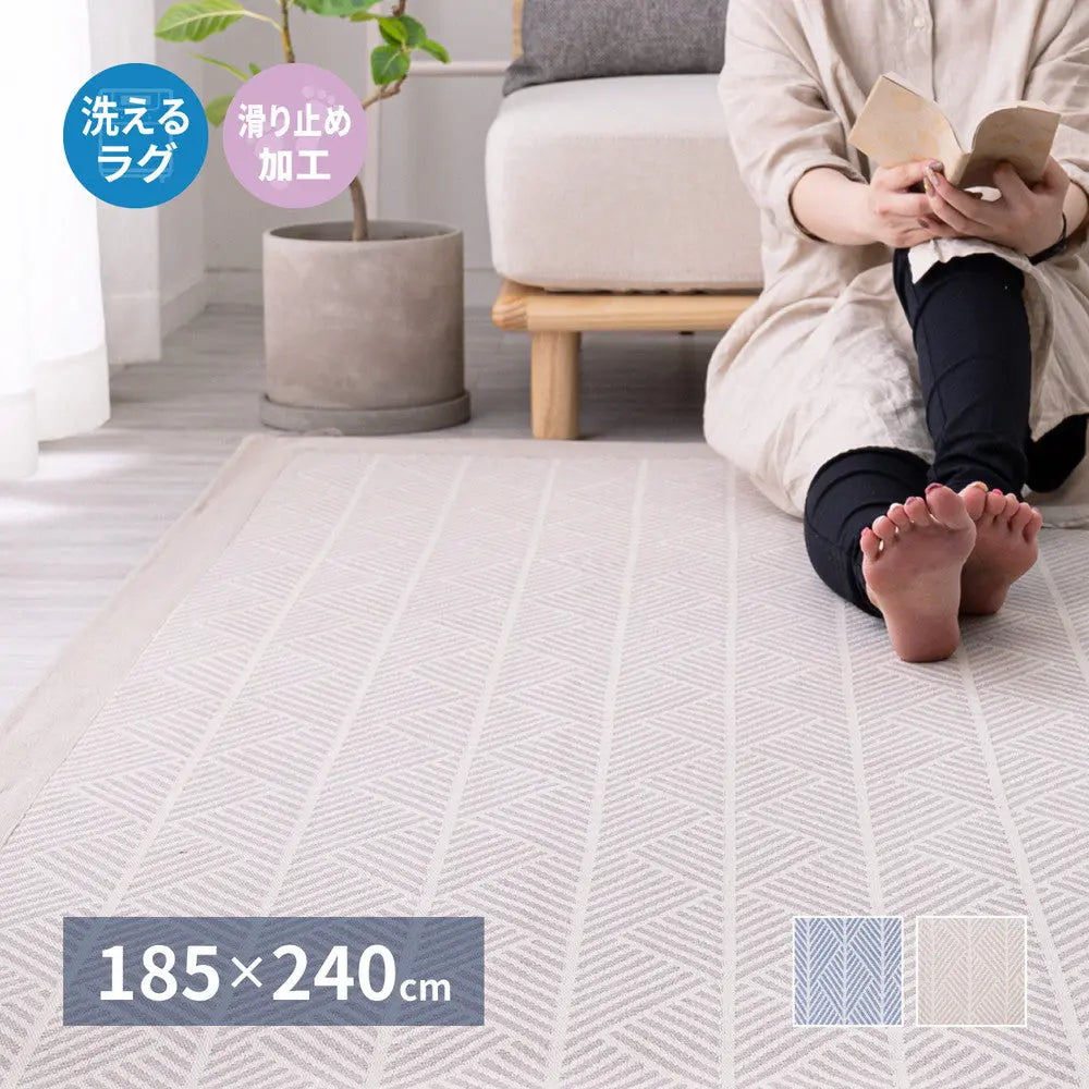 インド綿 ラグ クラック 約185×240cm 洗濯機で洗える 滑り止め HAGIHARA