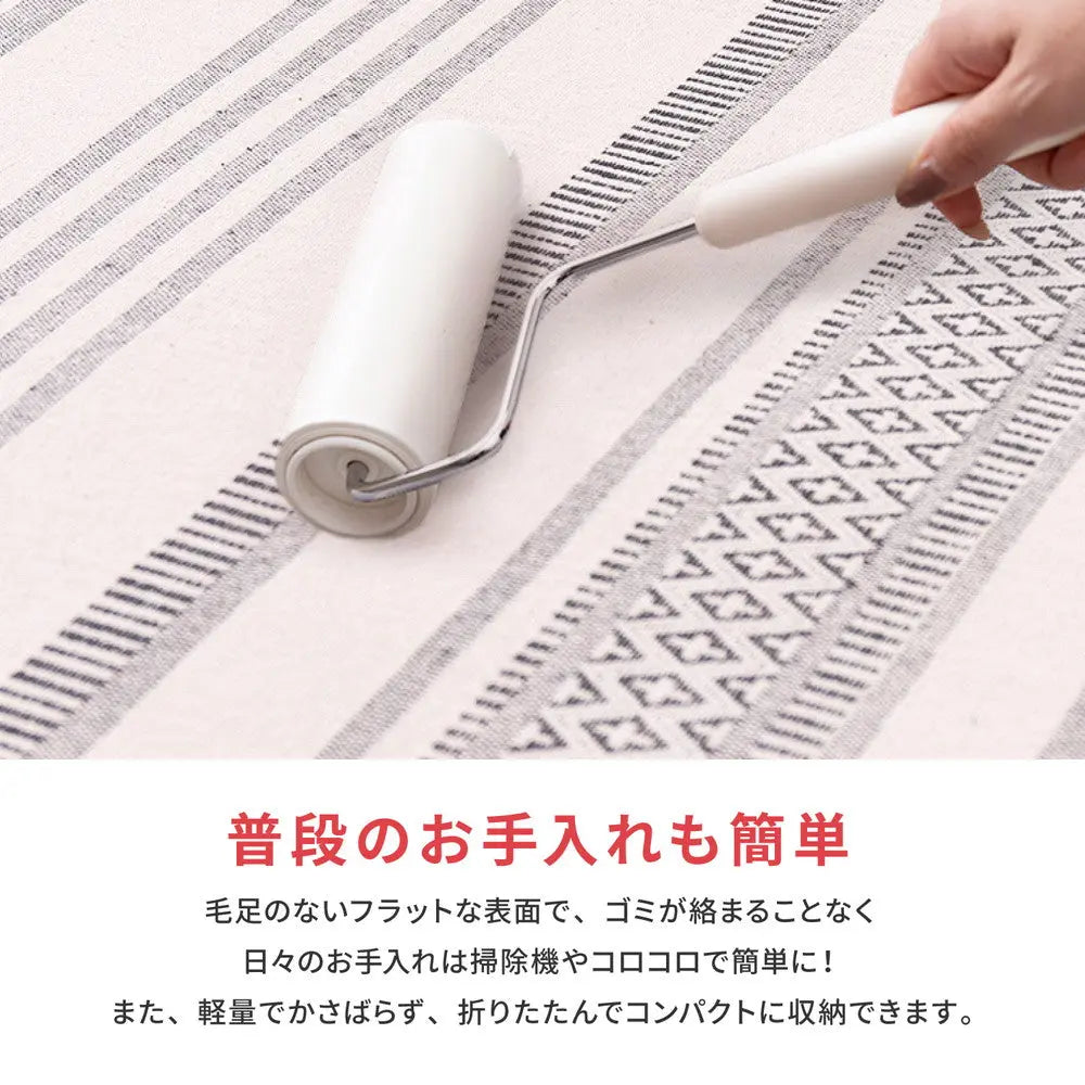 インド綿 ラグ テラ 約185×240cm 洗濯機で洗える 滑り止め HAGIHARA
