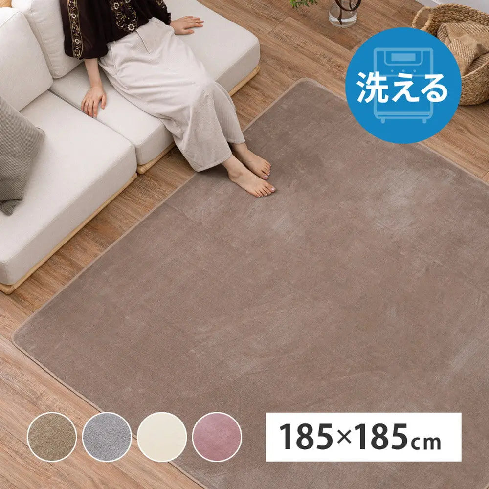 洗えるラグ メレンゲタッチ 約185×240cm 洗濯機で洗える ウォッシャブル 滑り止め付き フランネル ホットカーペットカバー HAGIHARA