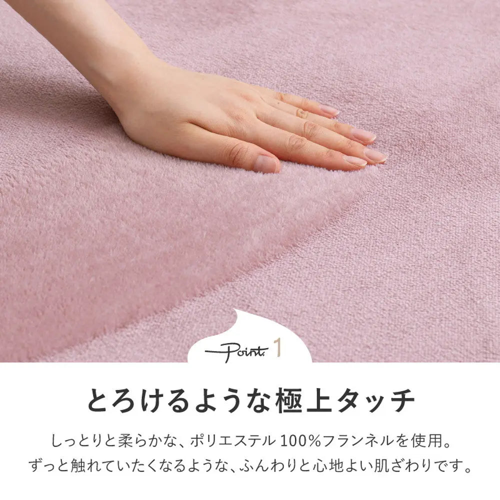 洗えるラグ メレンゲタッチ 約185×240cm 洗濯機で洗える ウォッシャブル 滑り止め付き フランネル ホットカーペットカバー HAGIHARA