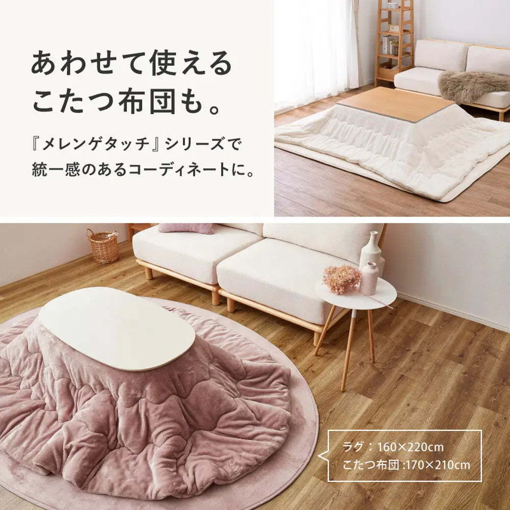 洗えるラグ メレンゲタッチ 約185×240cm 洗濯機で洗える ウォッシャブル 滑り止め付き フランネル ホットカーペットカバー HAGIHARA