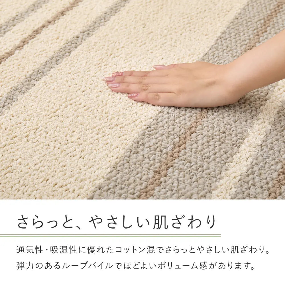 綿混ラグ モーリム 約185×240cm コットン タフト織 抗菌 防ダニ オールシーズン HAGIHARA