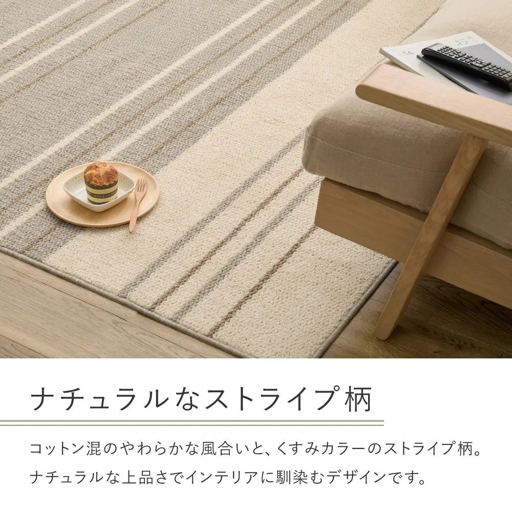 綿混ラグ モーリム 約185×240cm コットン タフト織 抗菌 防ダニ オールシーズン HAGIHARA