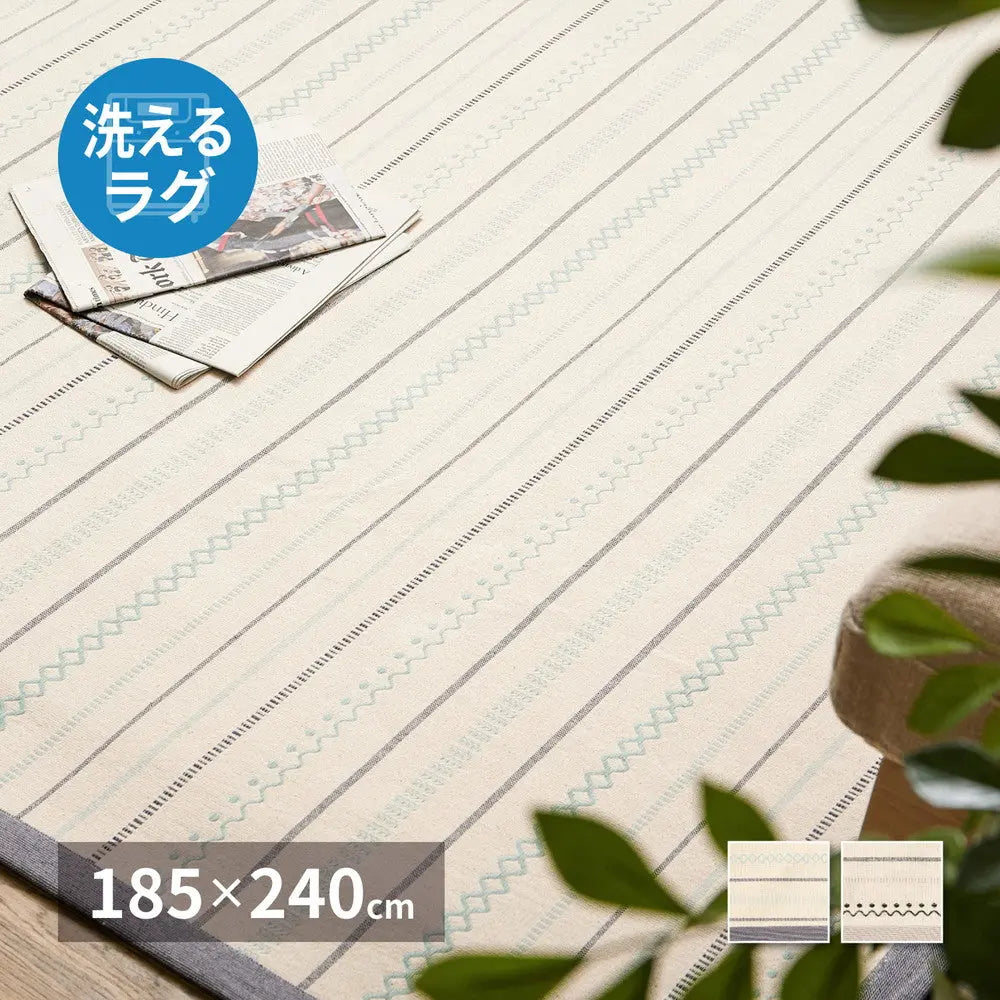 洗えるラグ インド綿ラグ ティック 約185×240cm 綿100％ コットン100％ ボンディングラグ 洗濯機で洗える オールシーズン HAGIHARA