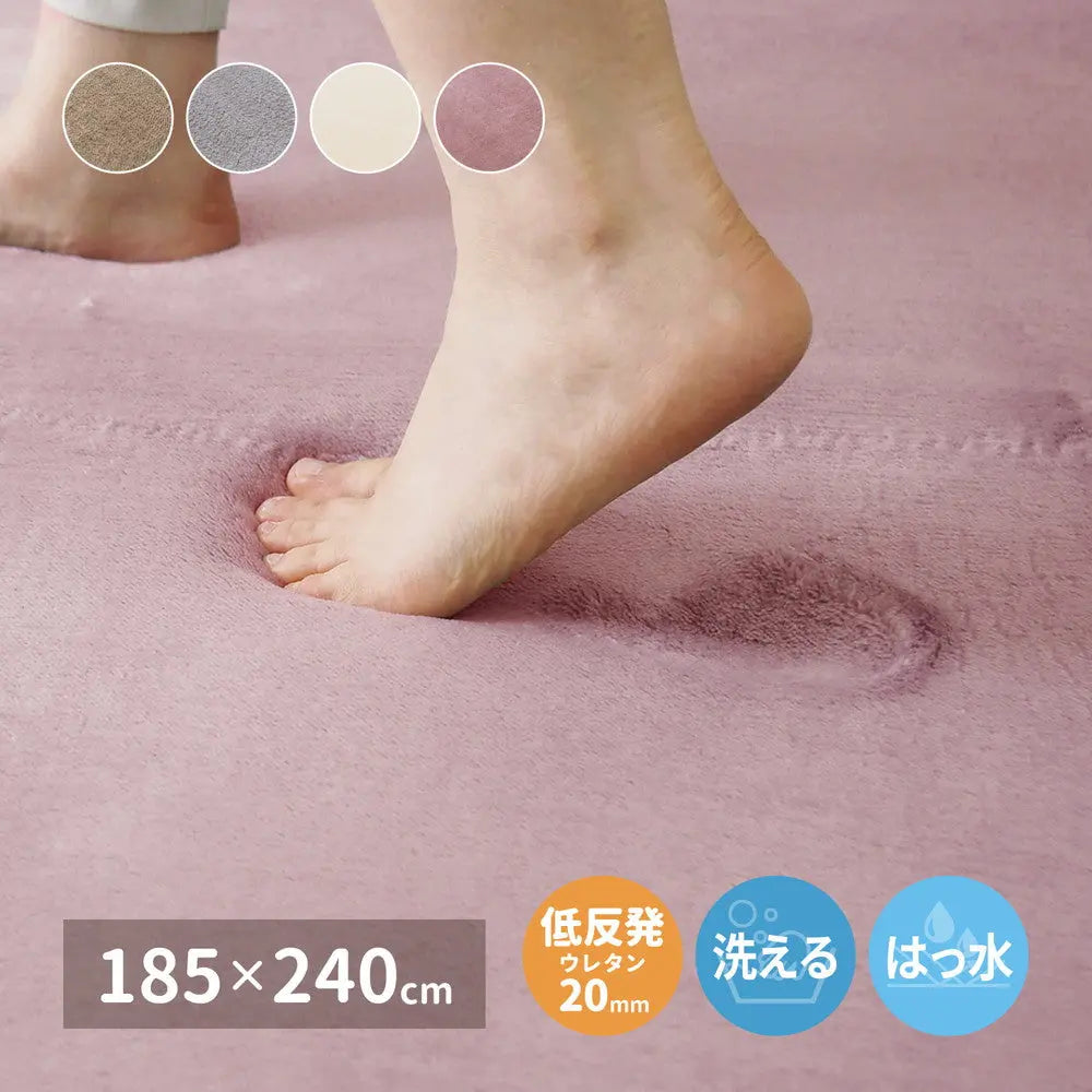 はっ水加工付き 低反発ラグ メレンゲタッチ 約185×240cm 手洗いOK 撥水 ふっくら フランネル 滑り止め付き ホットカーペットカバー HAGIHARA