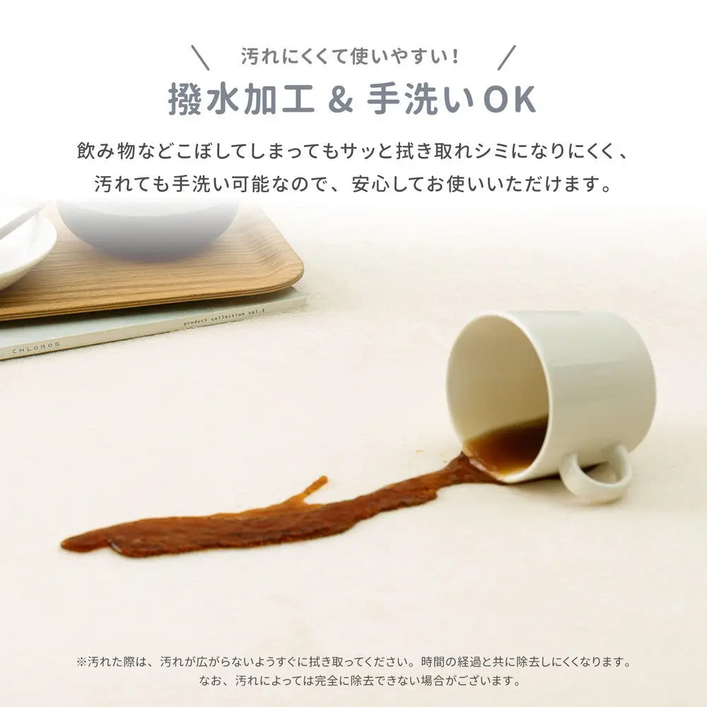 はっ水加工付き 低反発ラグ メレンゲタッチ 約185×240cm 手洗いOK 撥水 ふっくら フランネル 滑り止め付き ホットカーペットカバー HAGIHARA
