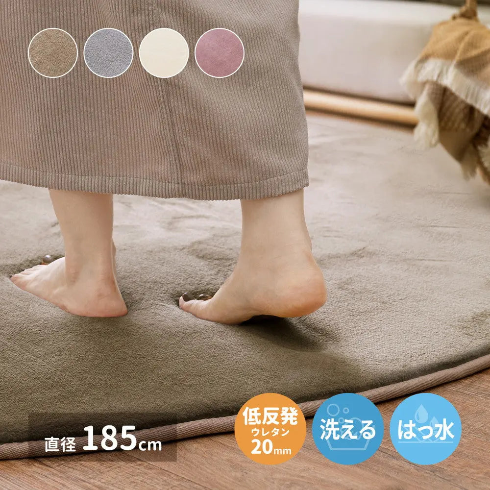 はっ水加工付き 低反発ラグ メレンゲタッチ 約185cm 円形 手洗いOK 撥水 ふっくら フランネル 滑り止め付き ホットカーペットカバー HAGIHARA