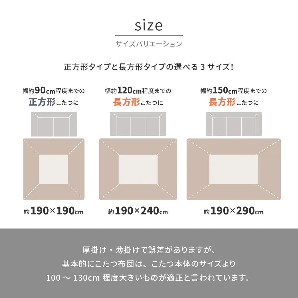 こたつ布団 シュシュ 約190×190cm 正方形 フランネル ジャガード織 姫系 薄掛け こたつ掛け布団 HAGIHARA