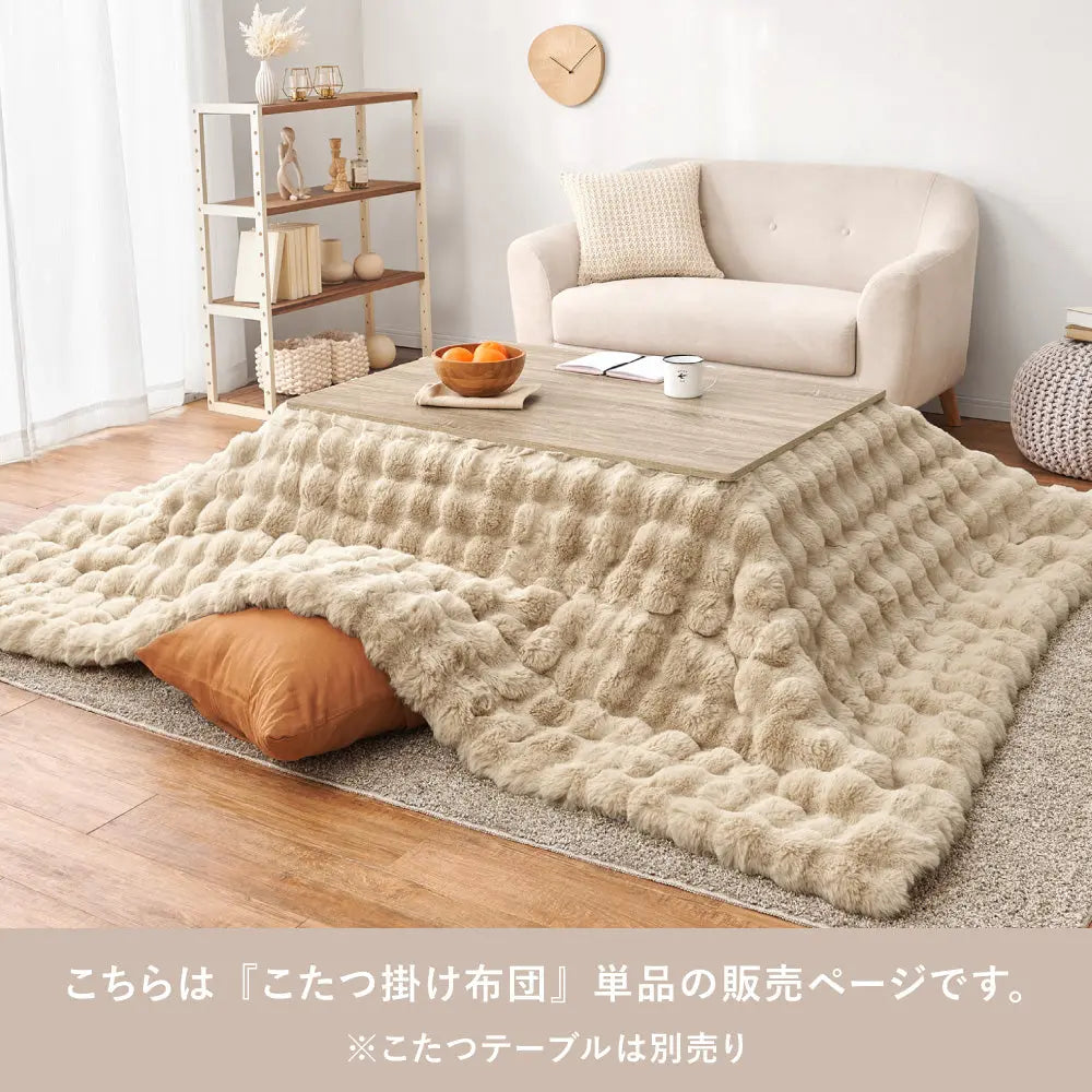 洗濯機で洗える こたつ布団 ルナ 約190×190cm 正方形 スクエア ふわふわ ポコポコ ラビットファータッチ フランネル 薄掛け布団 炬燵布団 HAGIHARA