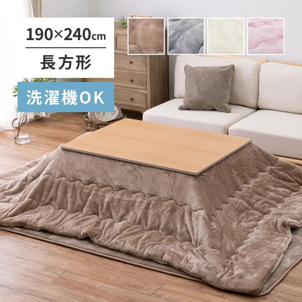 洗濯機で洗える こたつ布団 メレンゲタッチ 約190×240cm 長方形 薄掛け布団 無地 フランネル HAGIHARA
