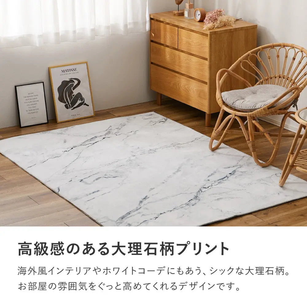 転写プリントラグ 大理石 約190×240cm フランネル 洗える 滑り止め付き モノトーン HAGIHARA