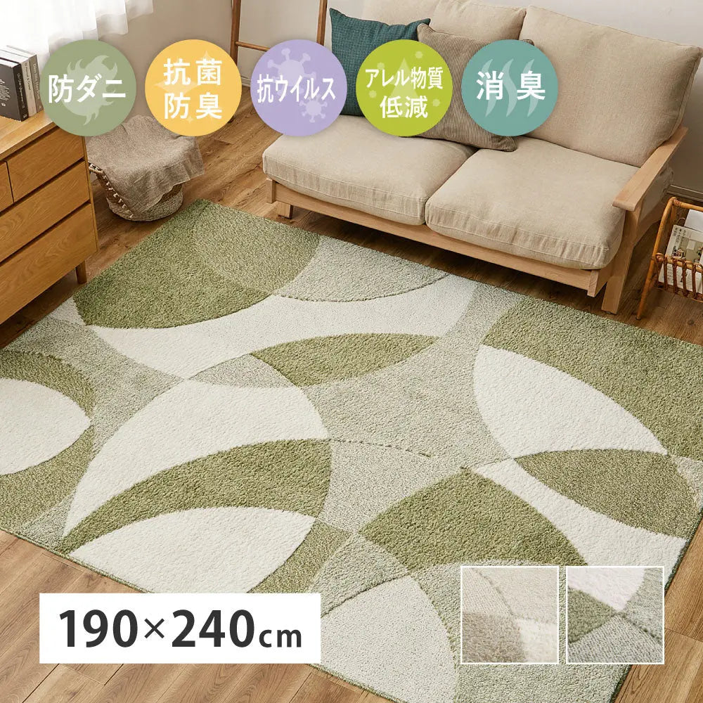 国産高機能ラグ ジャスト 約190×240cm 防ダニ 抗菌 防臭 抗ウイルス 消臭 花粉対策 日本製 HAGIHARA