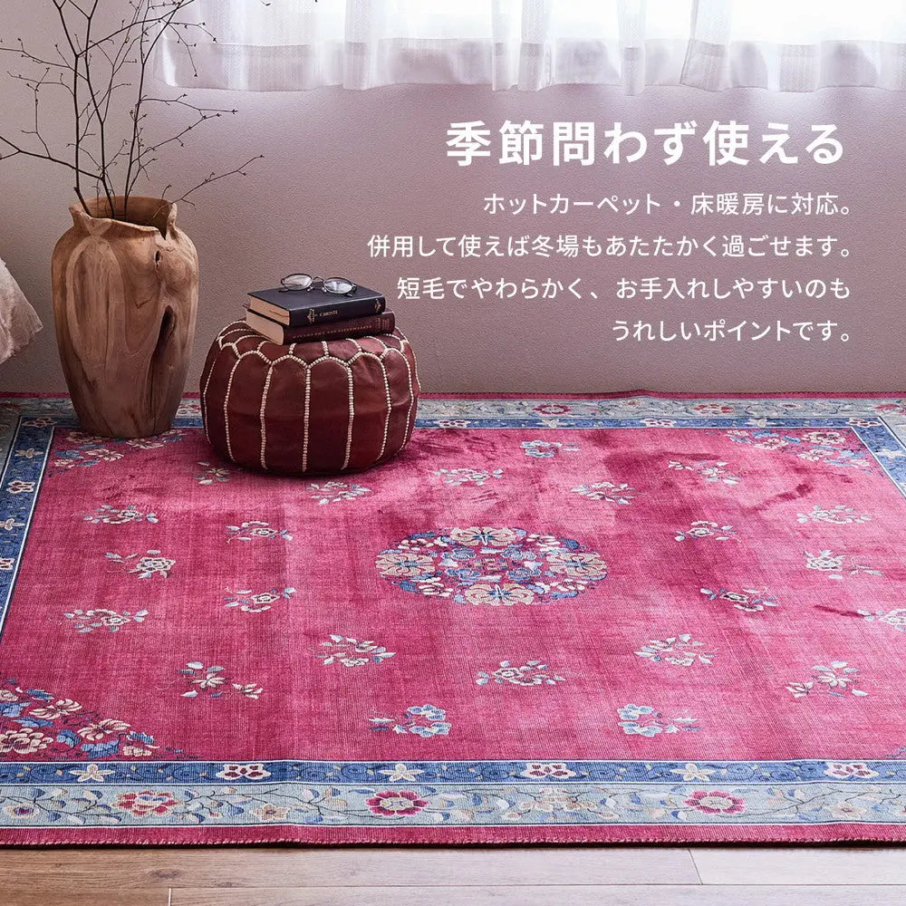 転写プリント ラグ ミュゲ 約190×240cm フランネル 手洗いOK 滑り止め付き HAGIHARA