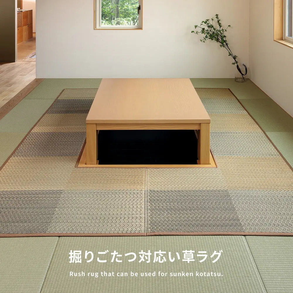 掘りごたつ対応 い草ラグ 約191×300cm 長方形 中抜き い草ラグ 市松模様 抗カビ 消臭 ござ 炬燵 HAGIHARA