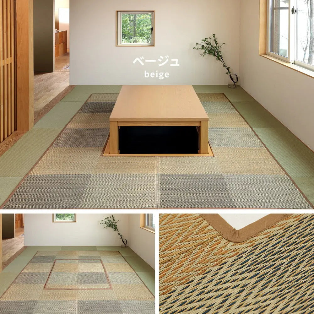 掘りごたつ対応 い草ラグ 約191×300cm 長方形 中抜き い草ラグ 市松模様 抗カビ 消臭 ござ 炬燵 HAGIHARA
