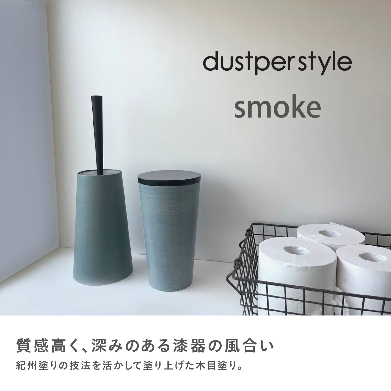 【日本製 抗菌加工】トイレポット くすみグレー フタ付き サニタリーポット ジャパンディ風 韓国風 紀州漆器風 おしゃれ ダストボックス 1.4L