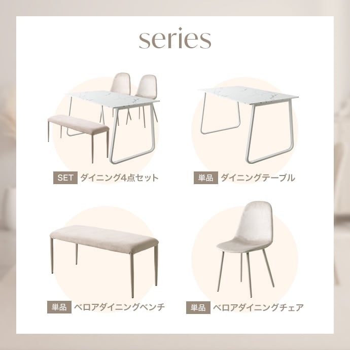 [単品] ベロアダイニングチェア ベロア生地 組立簡単 エコロファニチャー