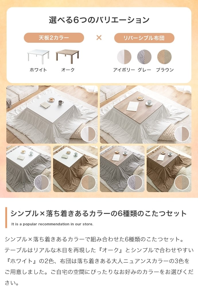 [正方形:天板 75cm×75cm] こたつ&掛け布団2点セット リバーシブル(表地:コーディロイ生地) コンパクト収納可 エコロファニチャー