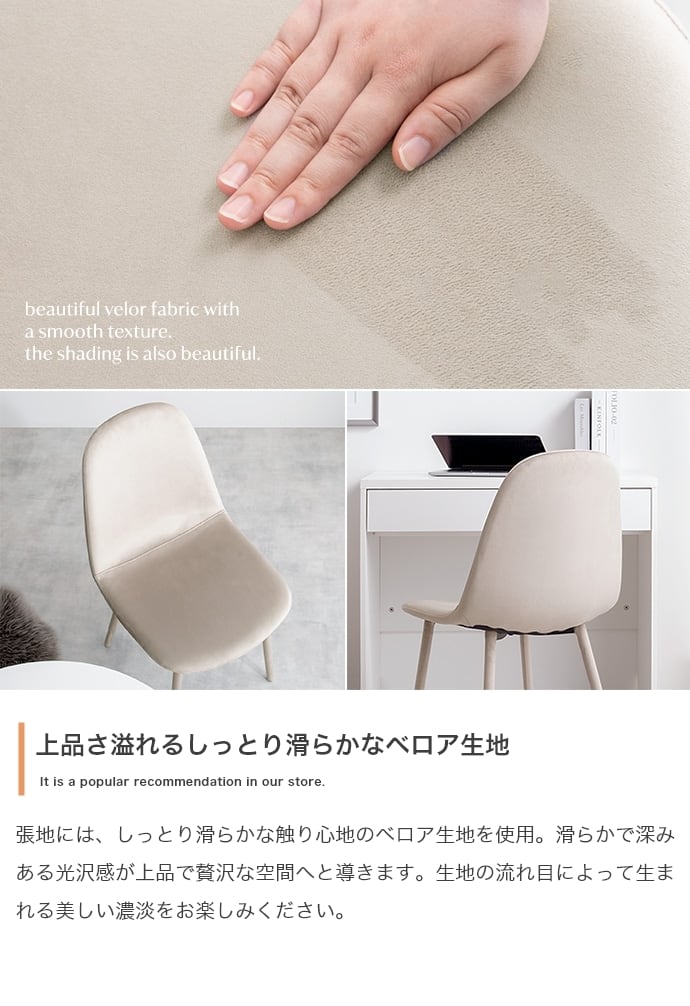 [単品] ベロアダイニングチェア ベロア生地 組立簡単 エコロファニチャー