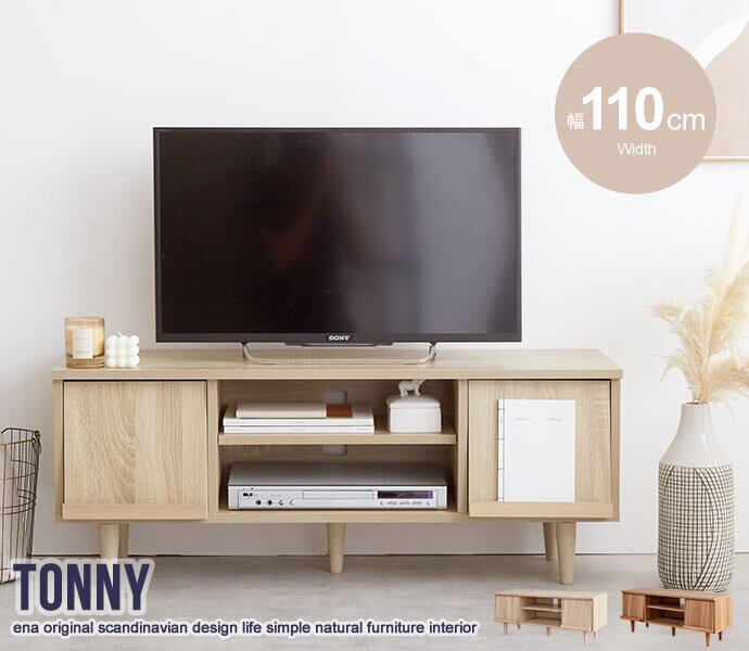[幅110cm] Tonny フラップ扉テレビ台 エコロファニチャー