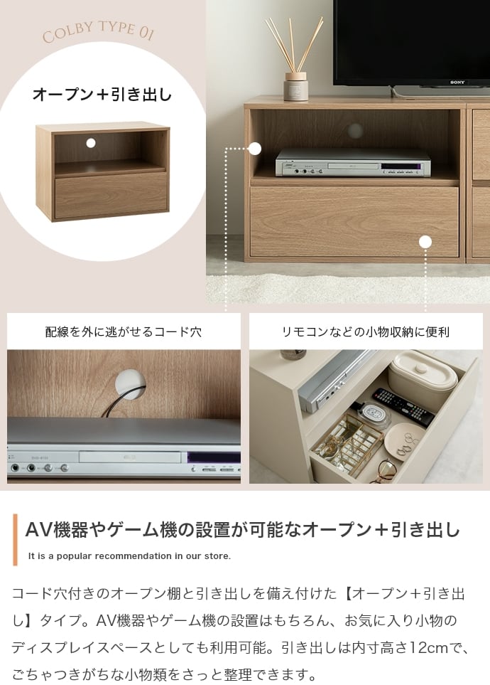 [幅60cm] サイドテーブル オープン+引き出し 組み合わせ テレビ台 キャビネット エコロファニチャー