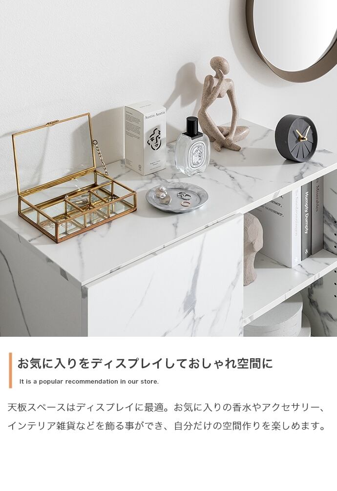 [幅72cm] 大理石柄キャビネット ノイズレスデザイン モダン エコロファニチャー
