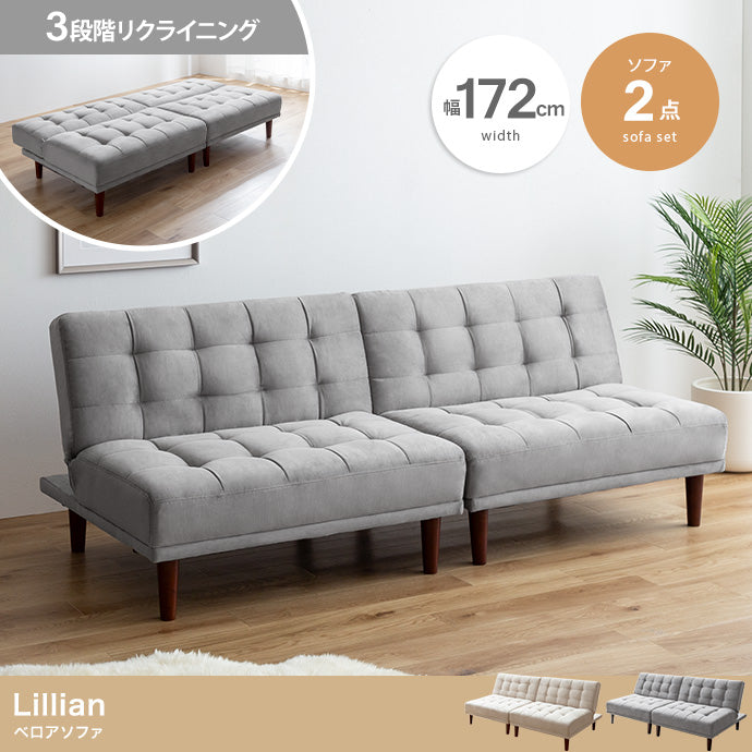 【2点セット】Lillian ベロアソファ