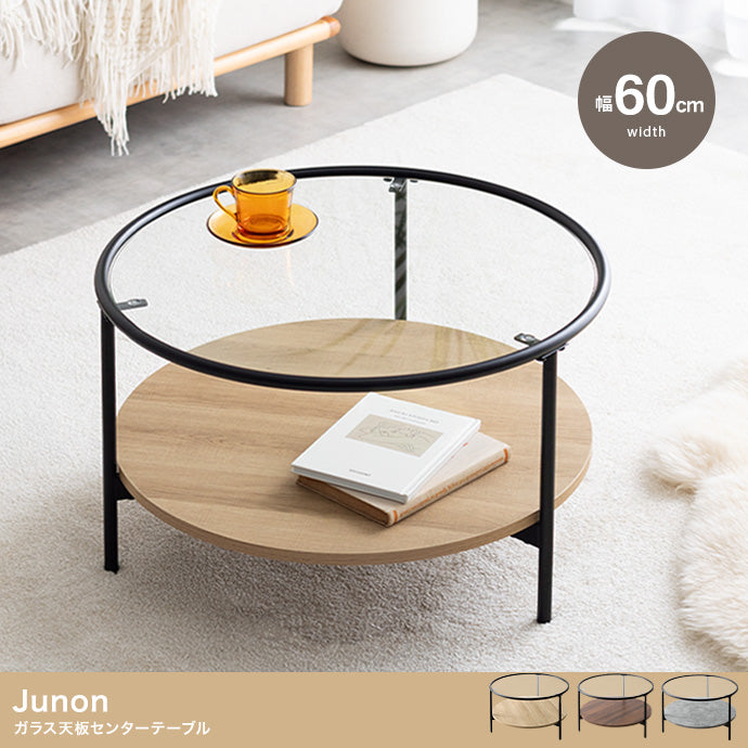 【幅60cm】Junon ガラス天板センターテーブル