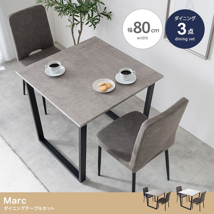 【3点セット】Marc 幅80cm ダイニングテーブル+チェア2脚