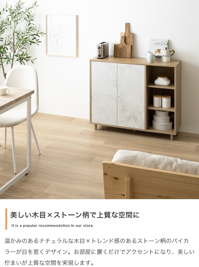 [幅96cm] バイカラーキャビネット ノイズレスデザイン 可動棚 開閉プッシュオープン式 エコロファニチャー