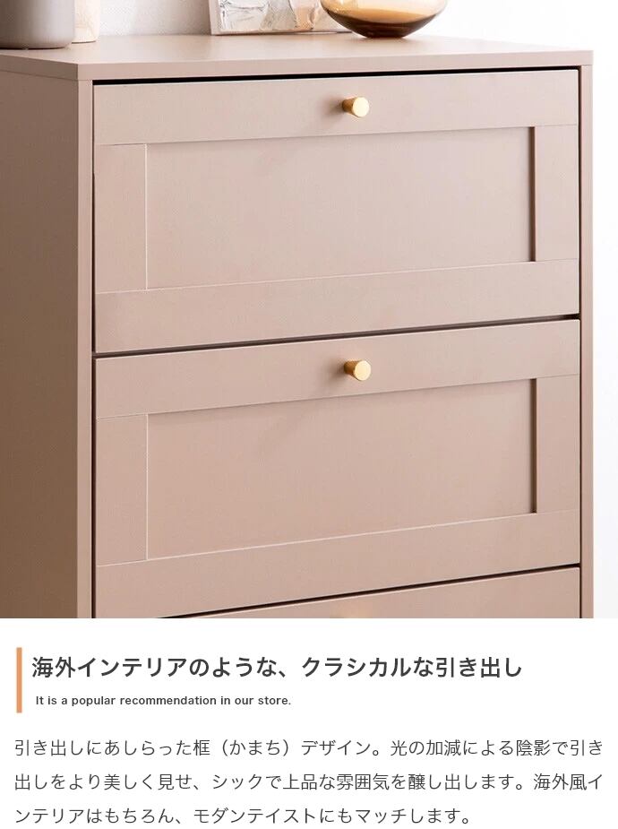 [幅60cm] チェスト 框(かまち)デザイン 海外インテリア エコロファニチャー