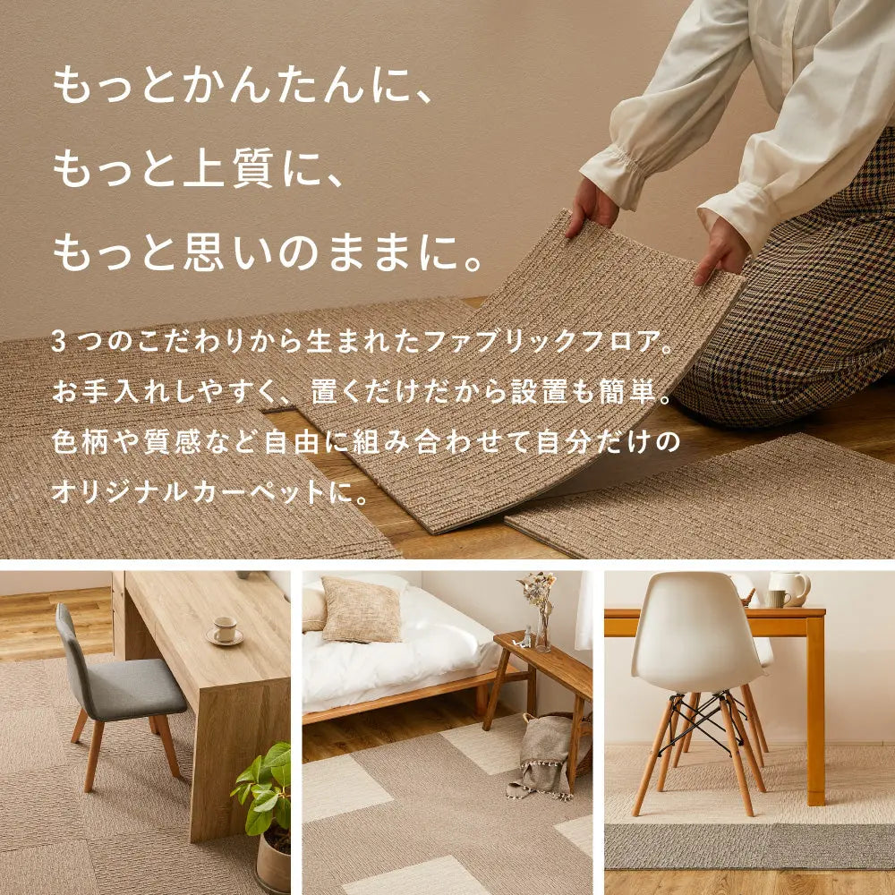洗える タイルカーペット スクエア2100 サイザループ 約50×50cm 防炎 制電 防ダニ 置くだけ ファブリックフロア 東リ HAGIHARA
