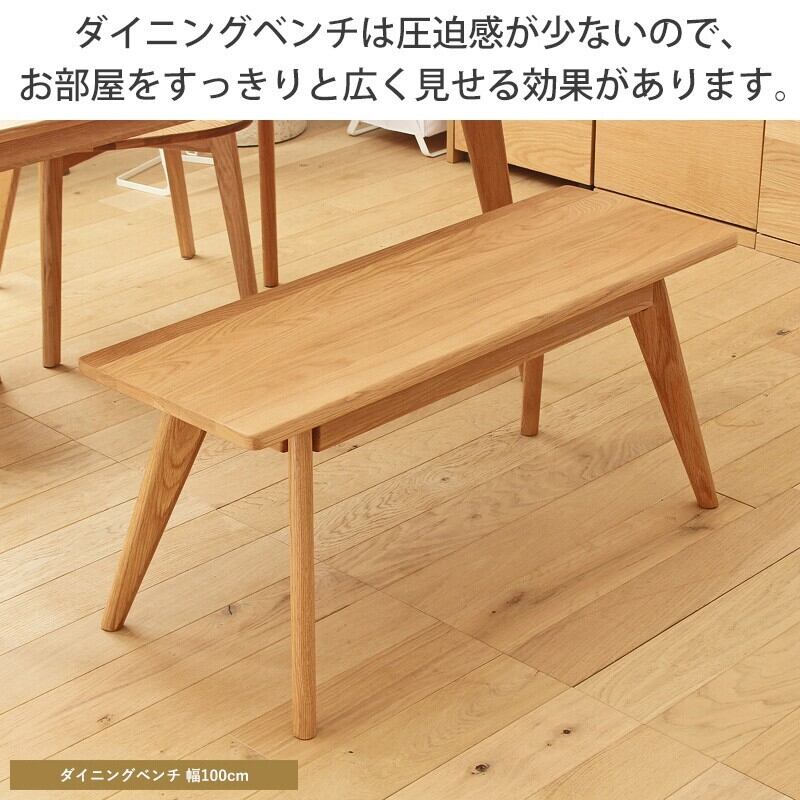 ダイニングベンチ リバー 天然木オーク 北欧テイスト 木製 IWATSUKI