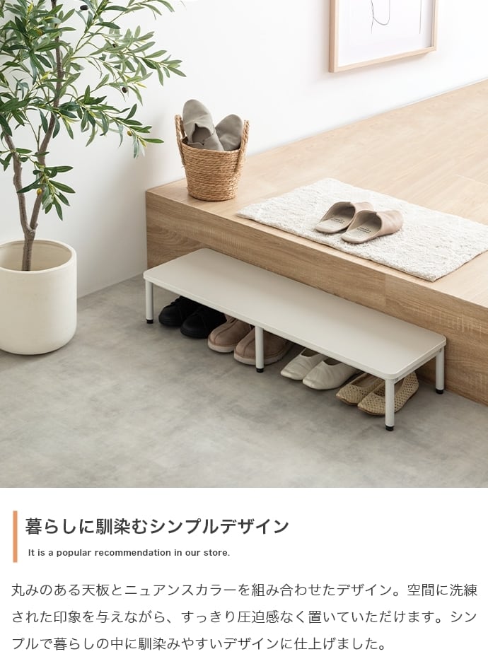 [幅90cm] 1段シューズラック ステップ台兼用 玄関台 玄関段差解消 スリム靴収納 パラム Palam メラミン天板 アイアン脚 エコロファニチャー